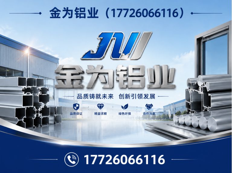 西青区金为铝业展示图